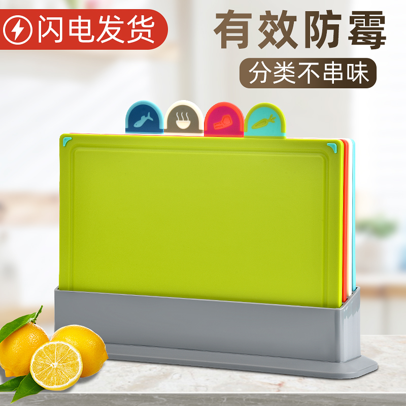 分类菜板抗菌防霉家用婴儿