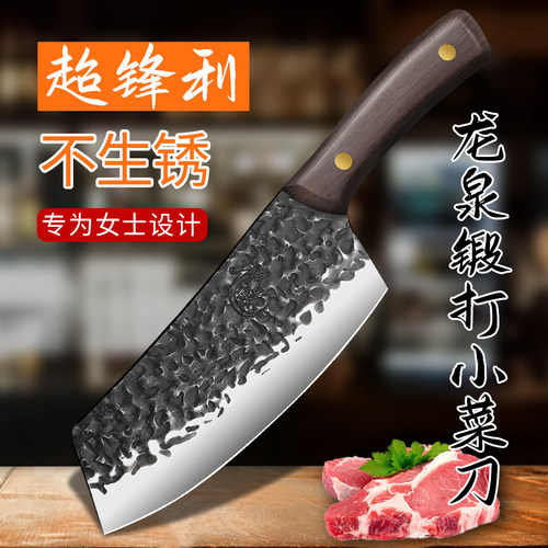 实木手柄 锋利耐用 专为女士设计的菜刀