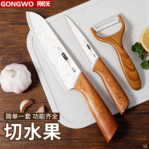 菜刀家用不锈钢水果刀套装