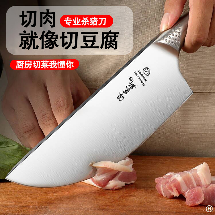 德国猪肉刀杀猪专用锋利切割