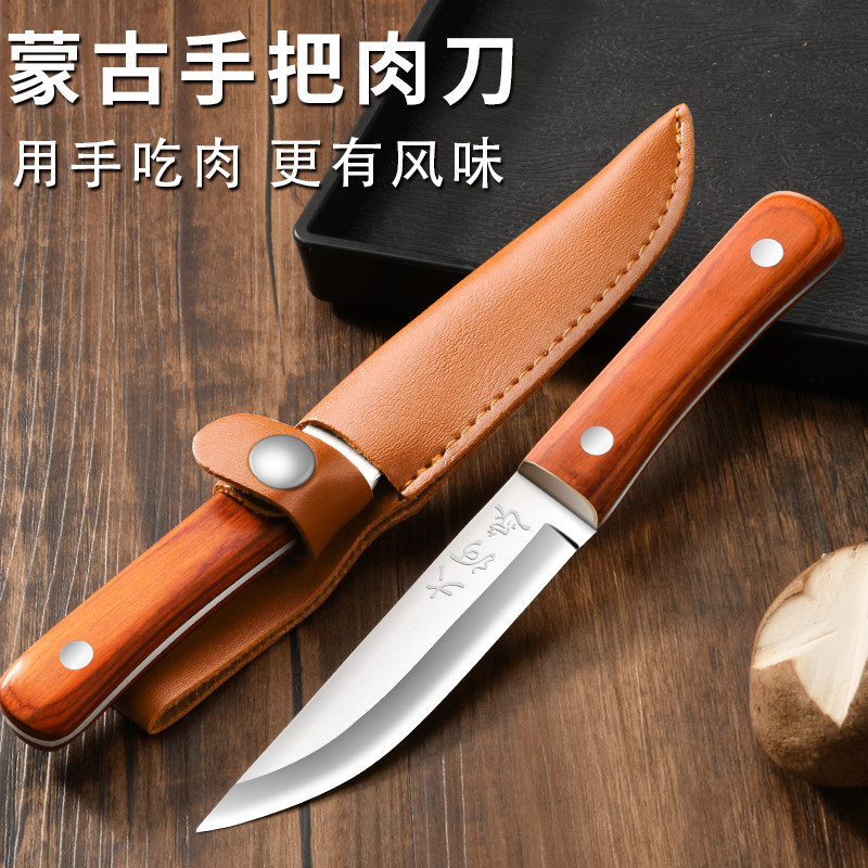 内蒙古手把肉小刀手扒刀蒙族餐刀吃羊排肉小刀子牛排刀户外水果刀