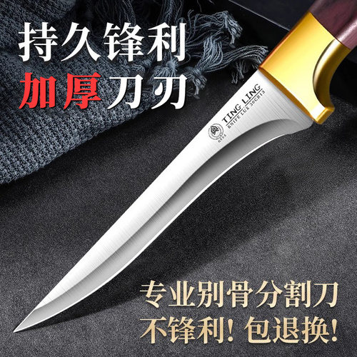 德国进口剔骨刀质保十年超锋利