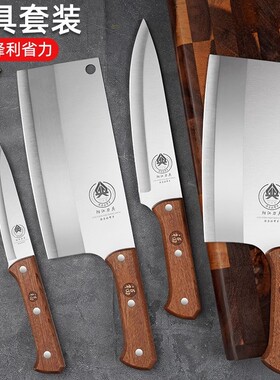 家用切菜刀不锈钢厨房刀具套装厨师专用水果刀斩骨刀组合超快锋利