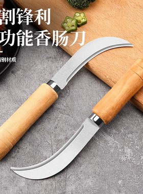 不锈钢小弯刀淀粉肠花刀烤肠专用刀香蕉刀削菠萝水果刀割韭菜刀具