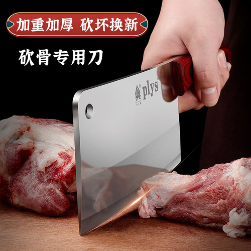 砍骨刀家用剁骨刀重型加厚砍骨头专用刀屠夫商用宰切骨头大斩骨刀 - 封面
