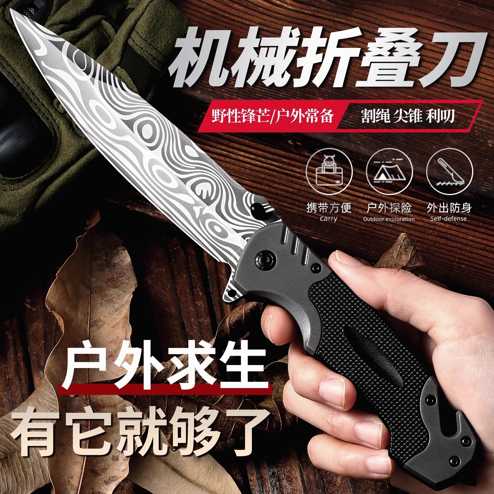 户外折叠刀多功能高硬度小刀随身短刀野外露营求生迷你锋利水果刀
