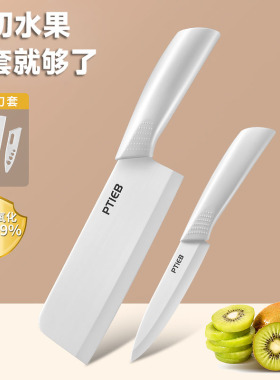陶瓷菜刀菜板二合一家用锋利切肉切片刀免磨辅食刀厨房宿舍用刀具