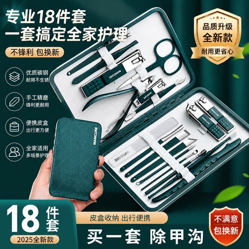德国进口高端指甲刀套装