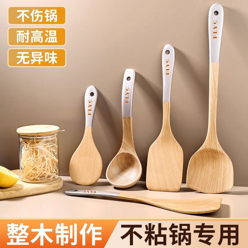 榉木铲子不粘锅专用锅铲木质家用木头炒菜铲子厨具套装耐高温汤勺,厨房/烹饪用具,全套勺铲,淘宝优惠券,粉丝福利购,淘宝优惠卷