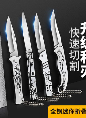 水果刀家用迷你折叠小刀锋利高硬度户外便携不锈钢刀具宿舍学生用