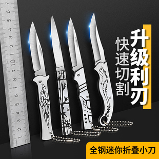 水果刀家用迷你折叠小刀锋利高硬度户外便携不锈钢刀具宿舍学生用