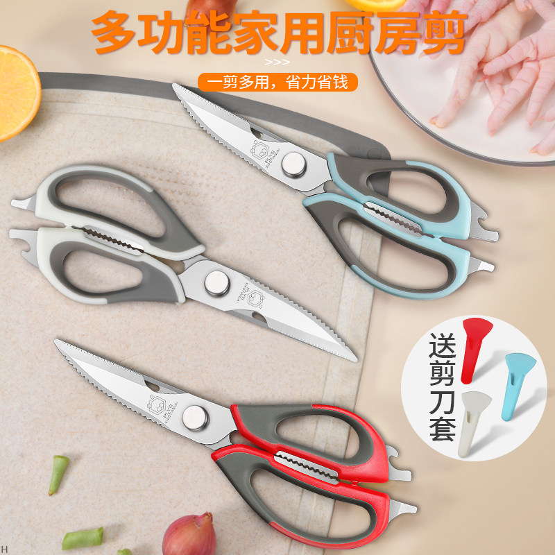 鸡骨剪强力食物剪辅食剪