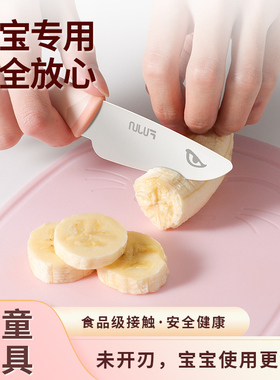 儿童切菜刀不伤手幼儿园宝宝早教专用安全未开刃水果刀具菜板套装