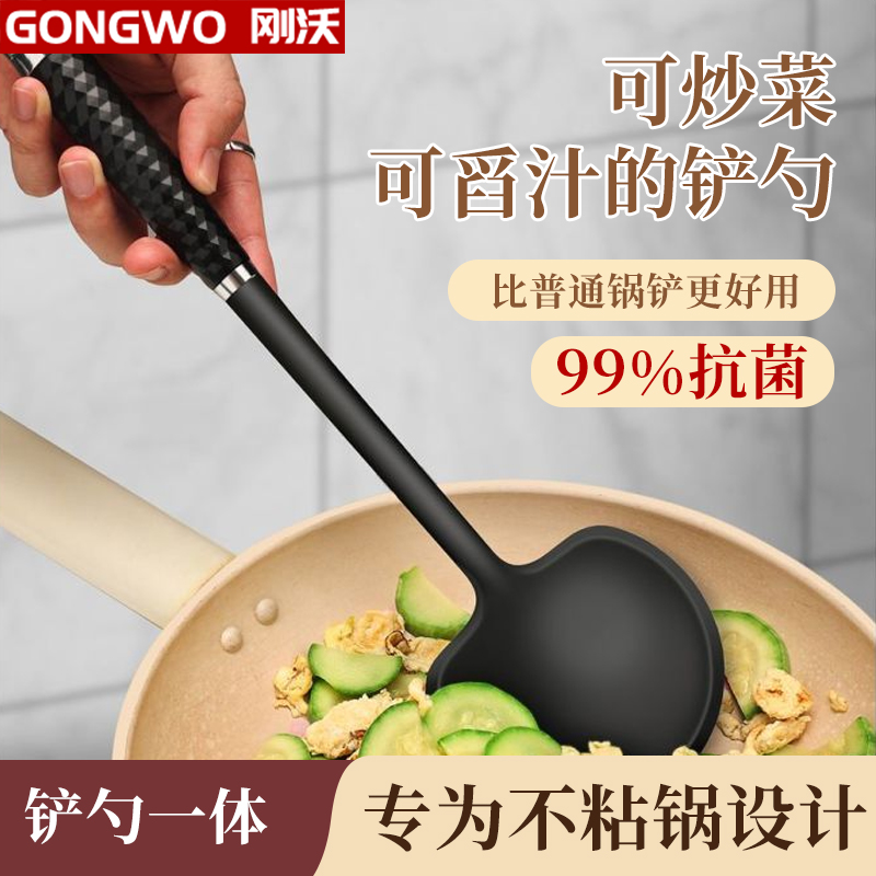 德国蘑菇铲抗菌硅胶锅耐高温家用