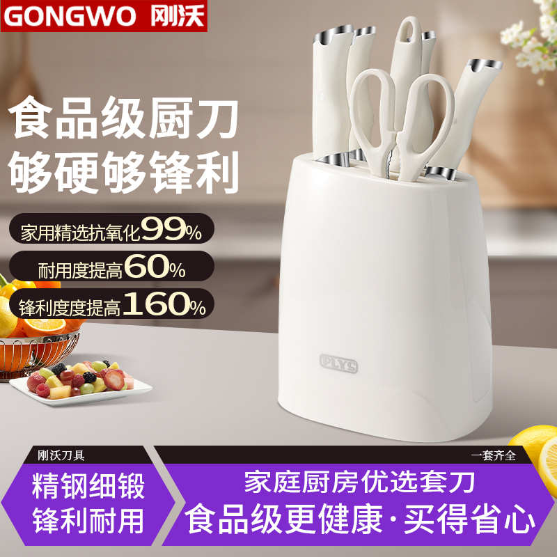 抗菌防锈辅食刀具厨房套装家用装