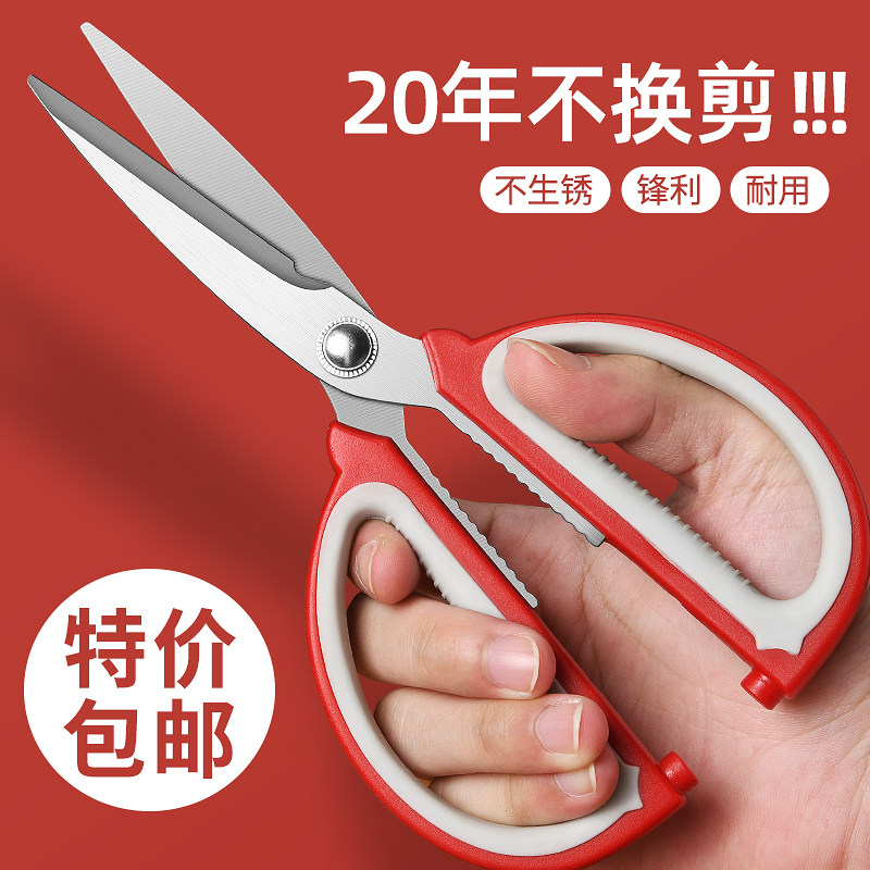 不锈钢家用剪刀强力厨房剪多功能裁缝剪学生手工剪食物剪子剪肉用