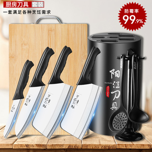 菜刀家用不锈钢刀具厨房套装组合专用案板切菜板砧板二合一配刀架
