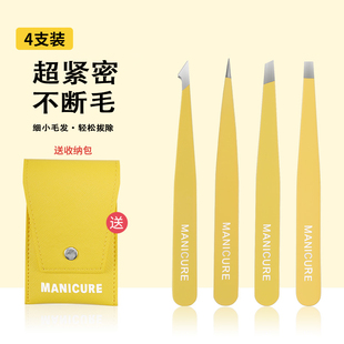 贴假睫毛夹子工具 眉夹小镊子拔胡子神器专业家用修眉拔毛钳套装
