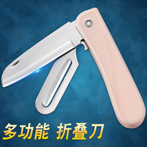 一刀多用  折叠方便