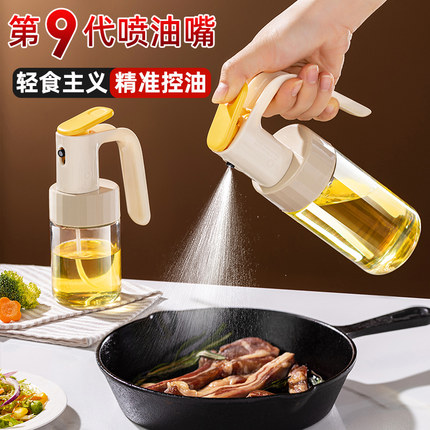 喷油壶家用厨房空气炸锅高压喷油瓶喷雾化雾状食用油加厚喷壶油罐