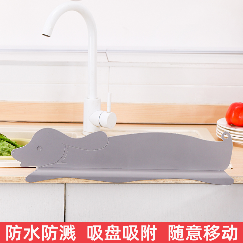 水槽防溅水挡水条洗手台挡水条