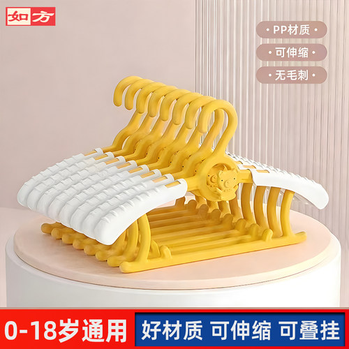 防风防滑伸缩儿童衣架