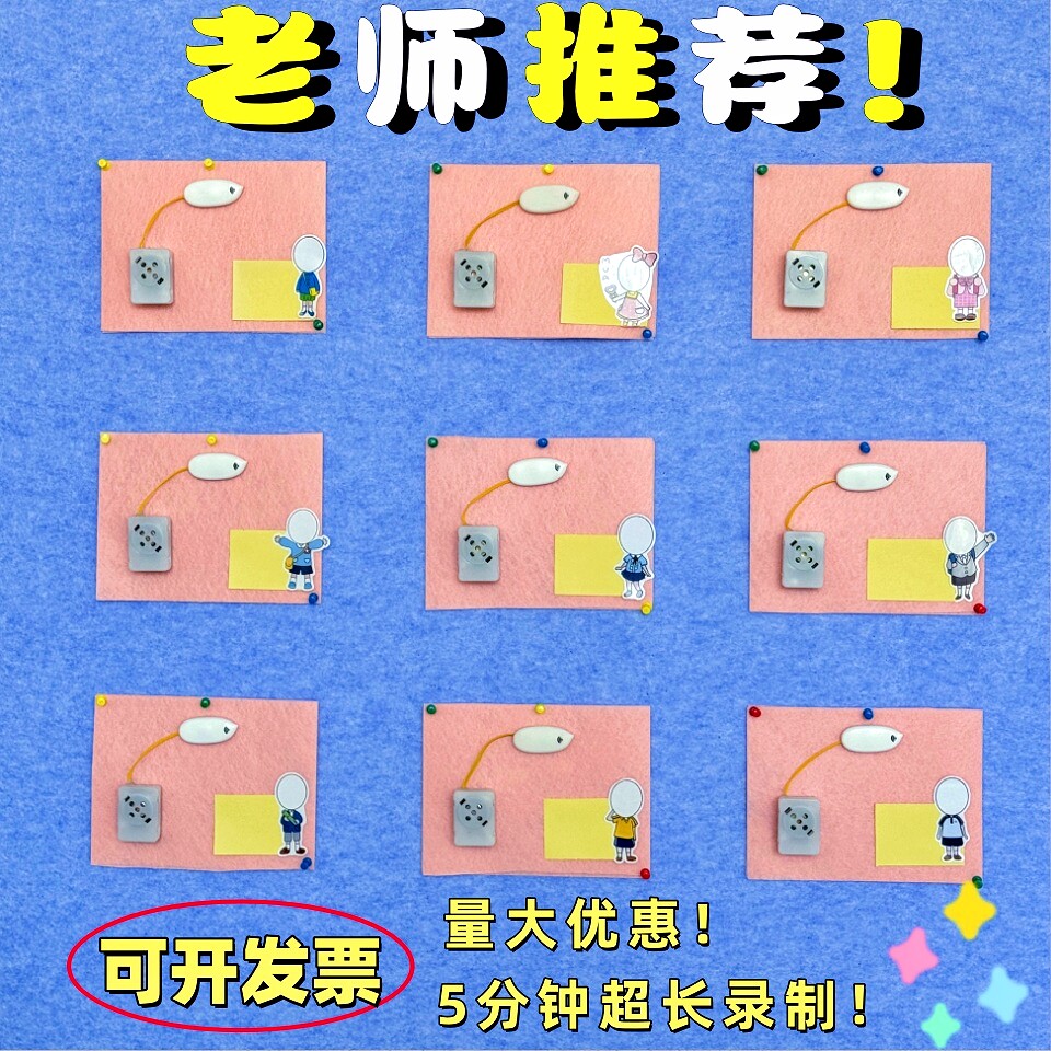 玩偶内置录音器倾听儿童录音留声发声按钮幼儿园春季开学环创玩具图片