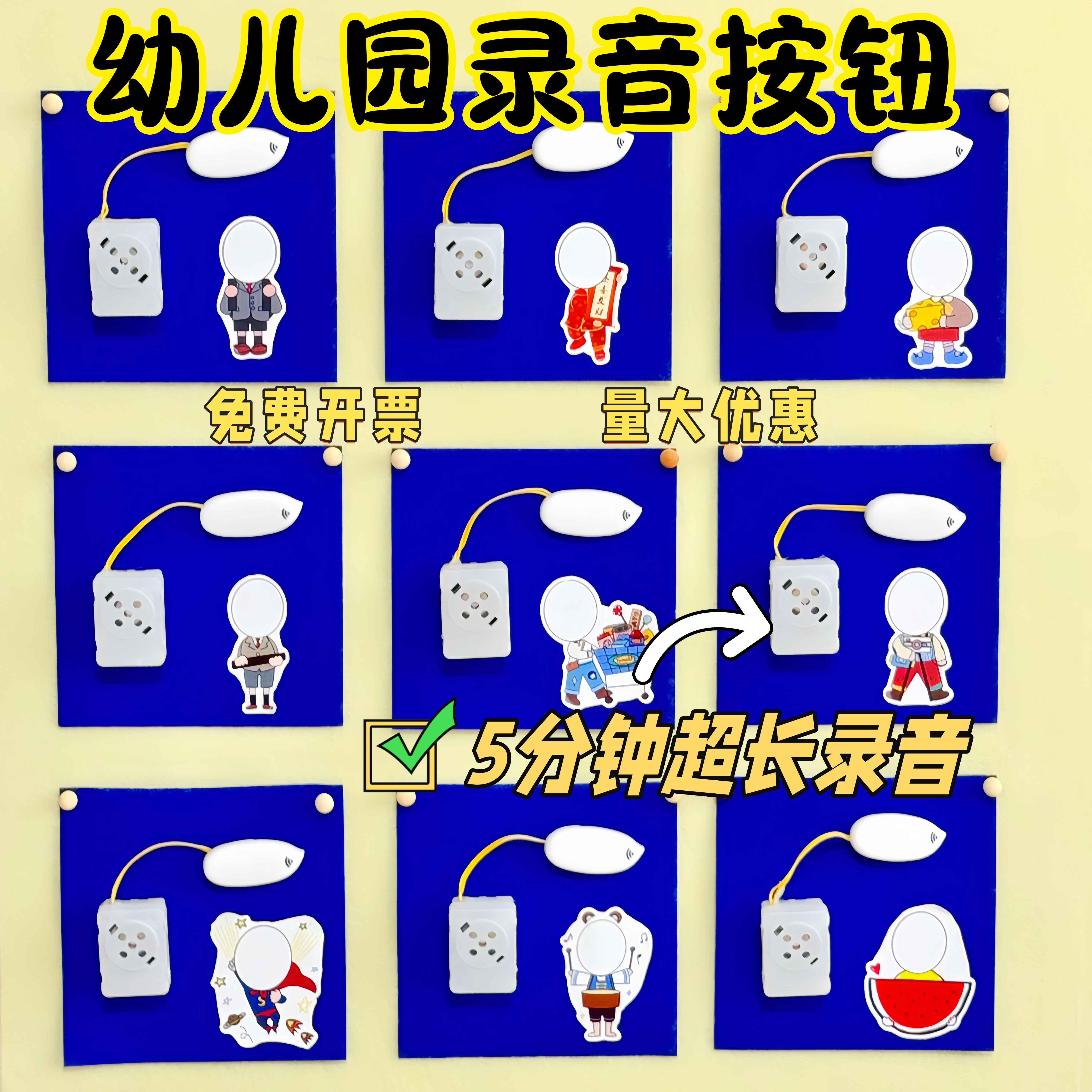 幼儿园推荐录音器可开票发货快图片