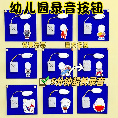 幼儿园推荐录音器可开票发货快