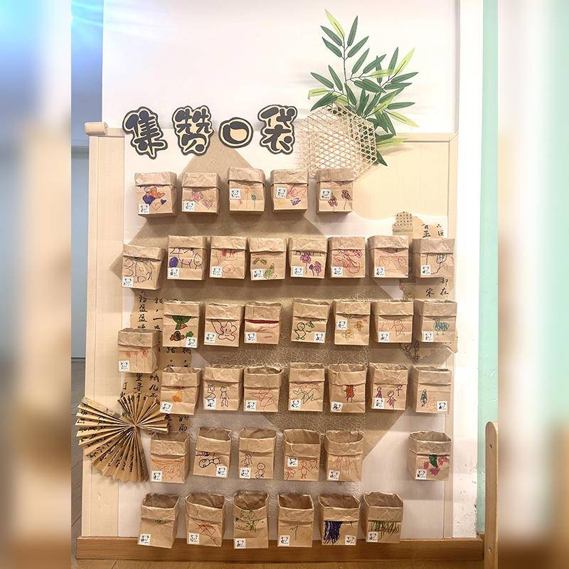 幼儿园奖励墙iy手工区集赞口袋教d室布置牛皮纸袋班级环创装饰品.