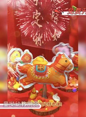 马年画室海绵纸涂鸦画小马手工摇摇乐diy材料创意弹簧摇摇乐摆件