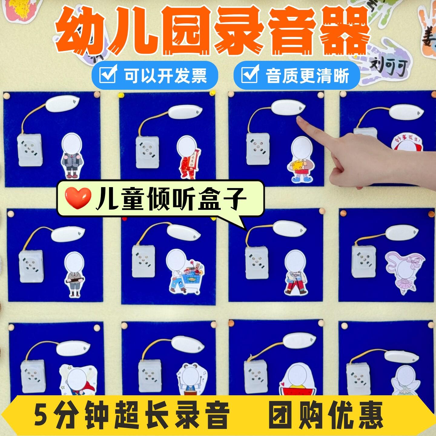 录音机小型迷你录音器小班语言区幼儿园环创材料录音盒子录音按钮图片