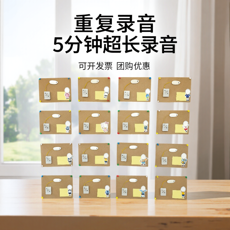 录音发声按钮幼儿园环创材料倾听录音神器儿童留声玩具迷你录音机