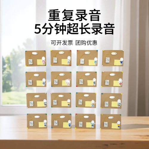 录音发声按钮幼儿园环创材料倾听录音神器儿童留声玩具迷你录音机