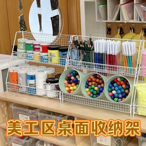 幼儿园环创材料美工区桌面画笔收纳层架颜料放置架铁艺多层材料展