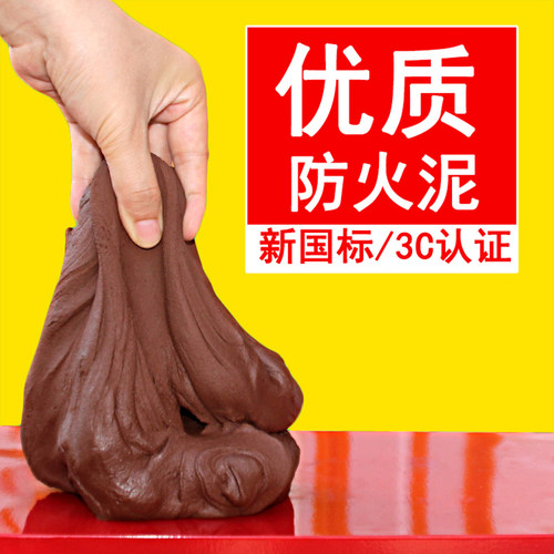 防火泥有机防火堵料阻燃