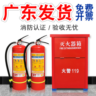 店用工厂专用家用4kg5公斤2器材 消防干粉灭火器箱空箱放置柜只装
