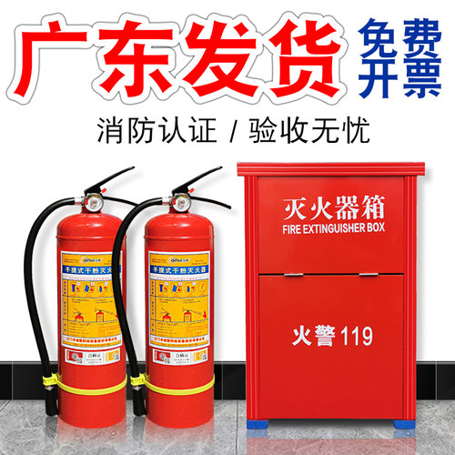 灭火器空箱4公斤灭火器放置箱
