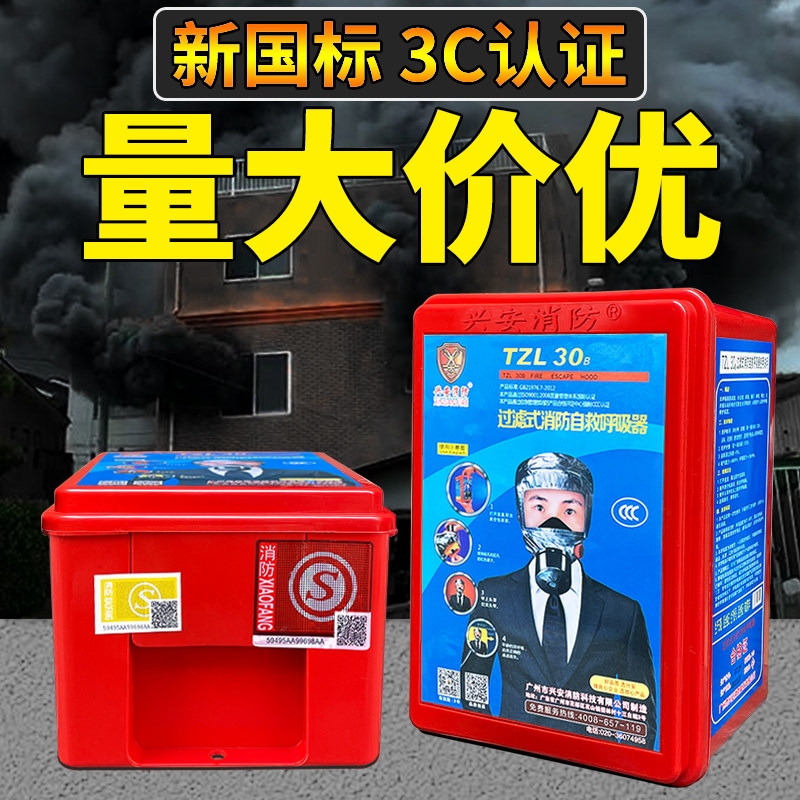 消防认证消防面具检查通过