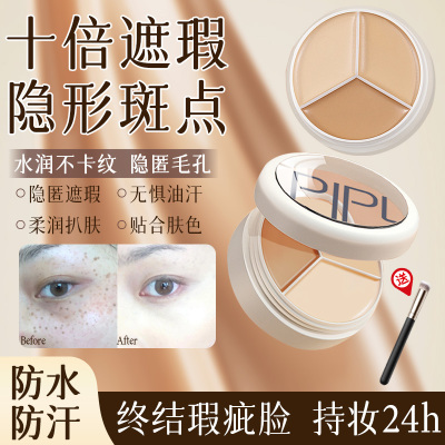 【斑点消失术】三色遮暇盘-遮雀斑痘印黑眼圈提亮-韩国同款遮瑕膏