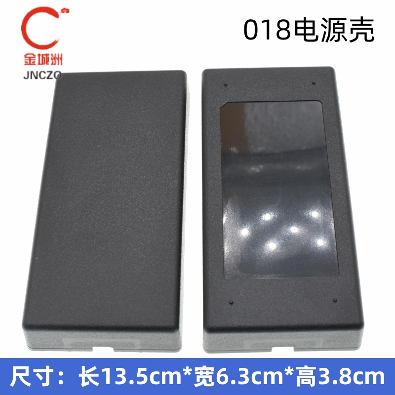 电源适配器外壳12V15V24V36V52V3A4A5A6A7A8A10A开关电源塑料外壳