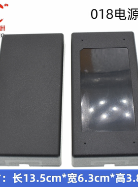 电源适配器外壳12V15V24V36V52V3A4A5A6A7A8A10A开关电源塑料外壳