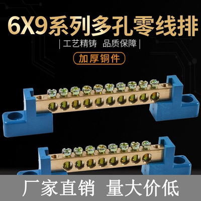 零地排零线端子排桥型接线排配电箱大功率电流并线连接线铜排柱