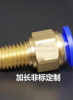 公制气动模具快速接头PC4-M5 M6 M8M10M12M14粗牙细牙 气管接头.