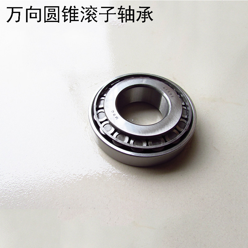 万向圆锥滚子轴承32218 32219 32220 32221 32222 32224