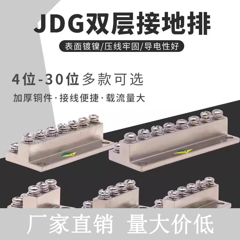 纯铜357孔地排接线汇流排接地排