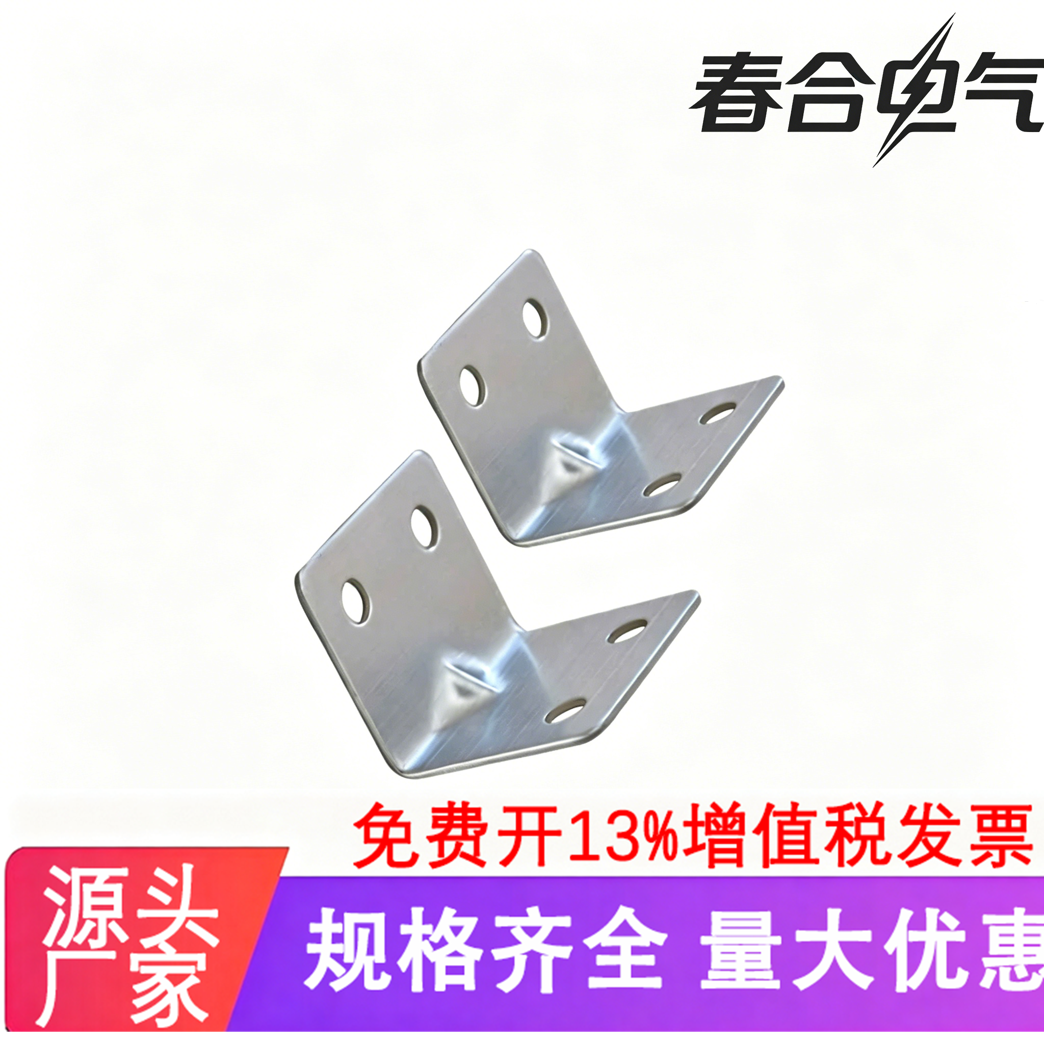 家具角码 家居连接件 小直角 铁片镀锌折 紧固件折 角铁 小折角