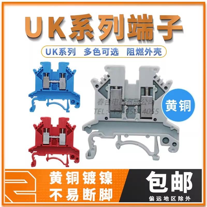 UK2.5B接线端子排导轨式电压端子2.5平方电线接线端子板N螺钉铜