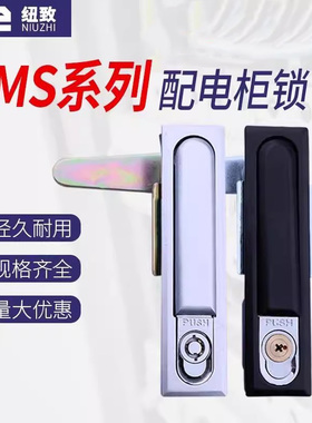 MS818 配电箱锁机箱锁机柜锁电控锁平面锁电柜锁开关柜电箱把手锁