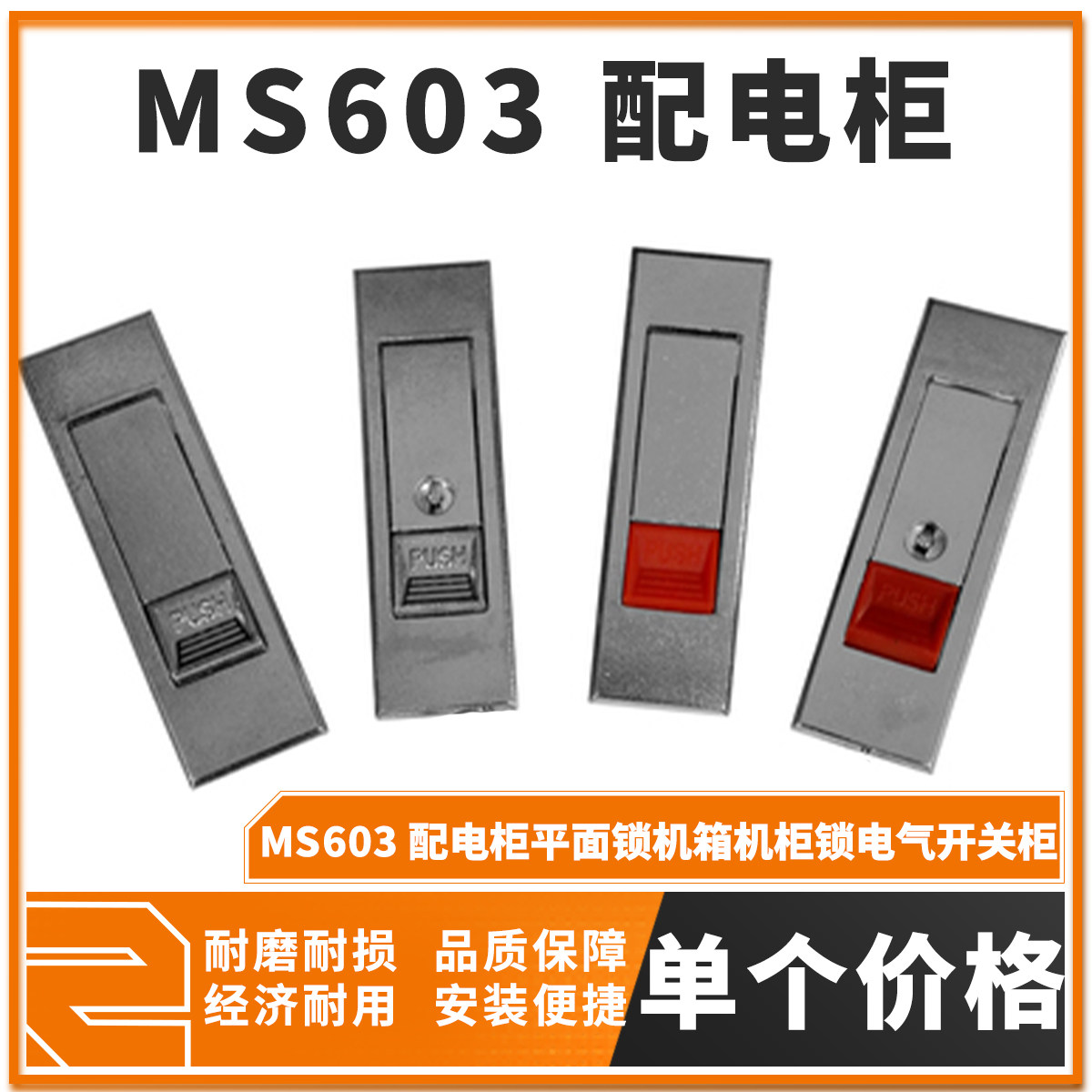 电箱锁开关柜锁平面锁